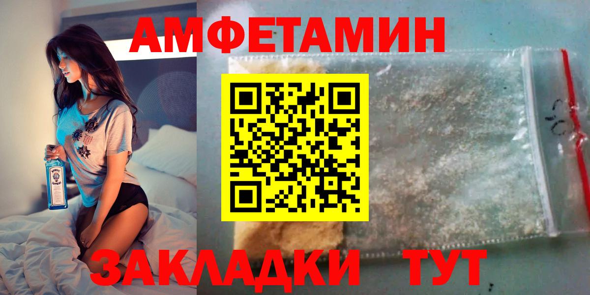 Амфетамин 97% Ковров