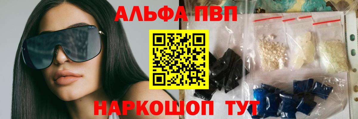 Alpha-PVP Соль  купить  сайты  Ковров  A PVP СК КРИС 