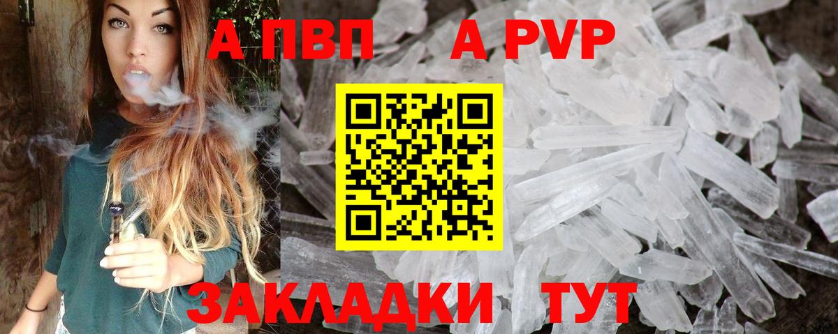 Alpha PVP Соль Ковров