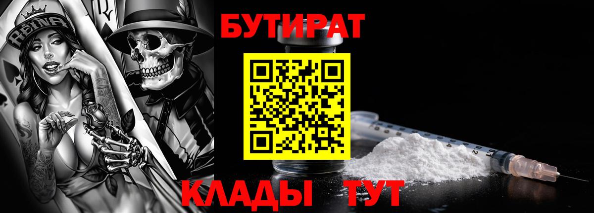 Бутират оксибутират Ковров