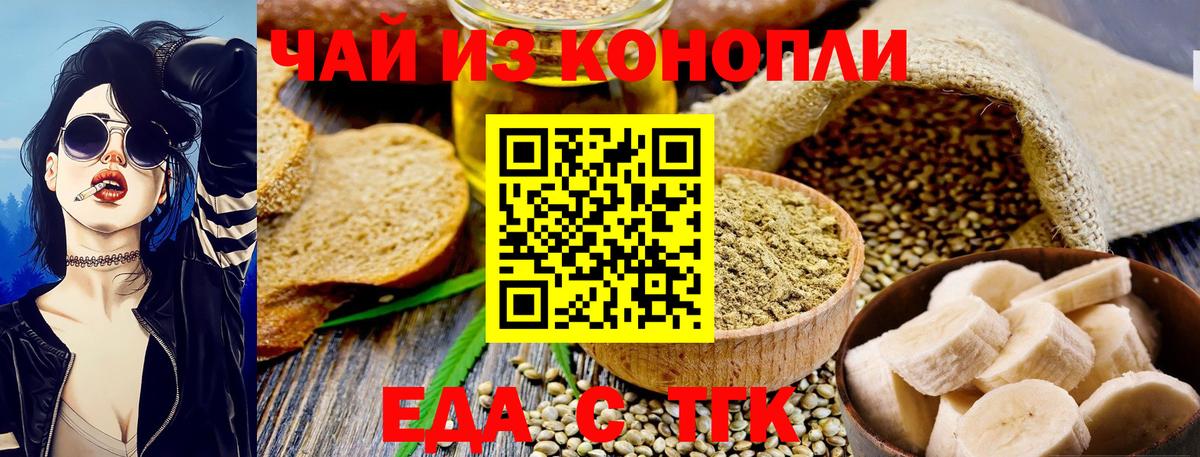 Печенье с ТГК конопля  Вход с VPN  Ковров 