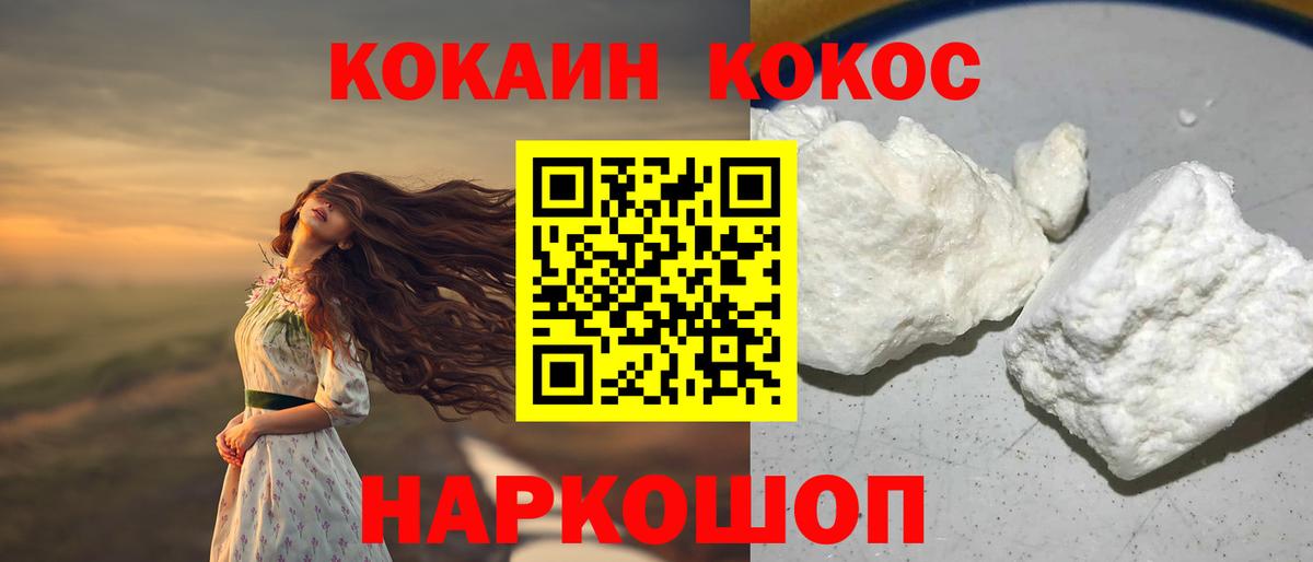 Кокаин VHQ  цены наркотик  COCAIN Эквадор  Ковров 