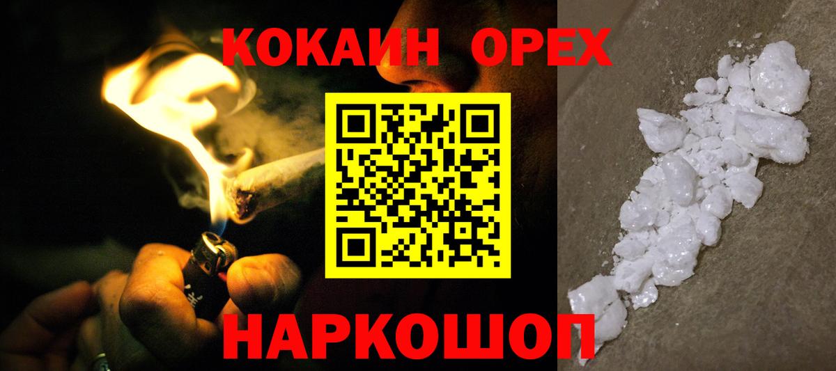 КОКАИН  КОКАИН 98%  Вход с VPN  Ковров  Кокаин Fish Scale 