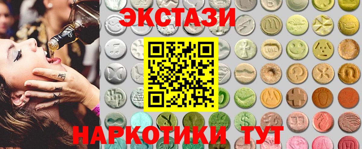 Экстази VHQ  darknet наркотические препараты  Ecstasy  Ковров  ЭКСТАЗИ диски 