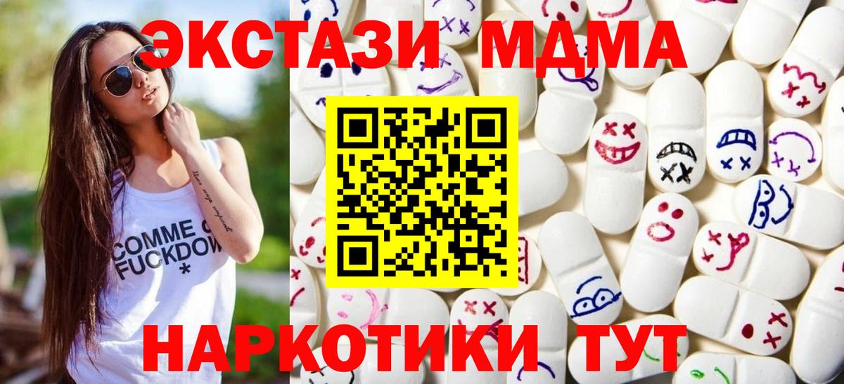 ЭКСТАЗИ таблы Ковров