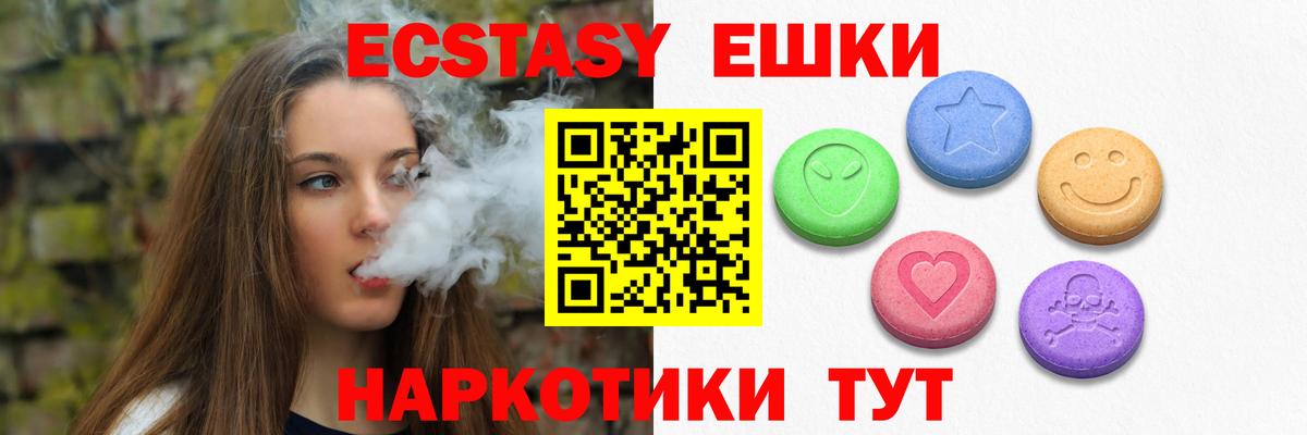 Экстази Punisher  Вход с VPN  Ecstasy 280мг  Ecstasy  Ковров 