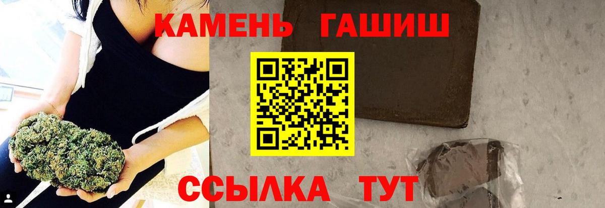 ГАШ гашик  Ковров  Гашиш Premium 