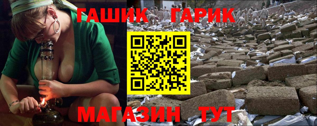 ГАШ 40% ТГК  ГАШ убойный  Вход с VPN  Ковров 