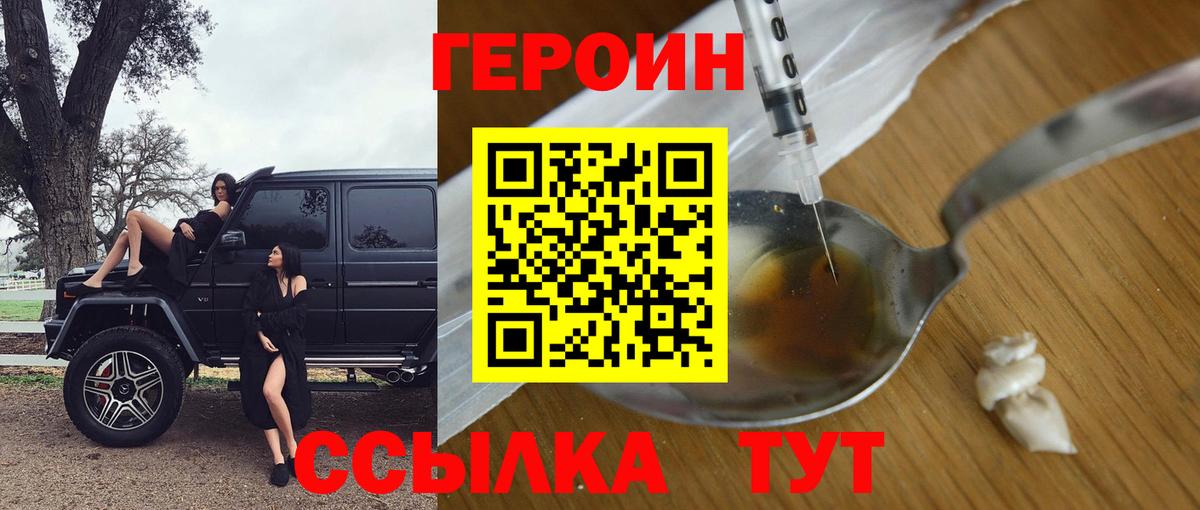 Ковров  Героин Афган  Вход с VPN 