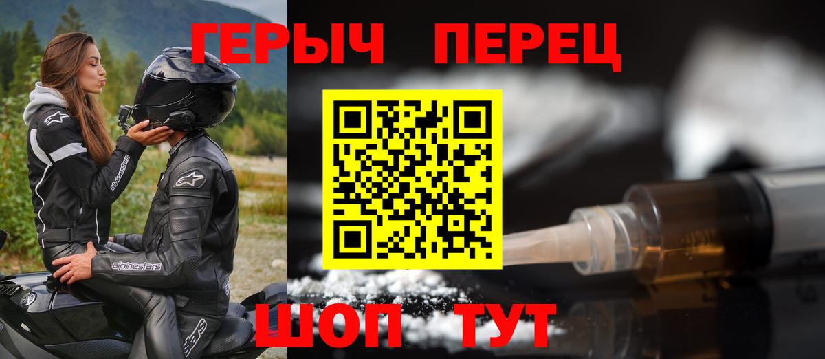 ГЕРОИН VHQ  Ковров 
