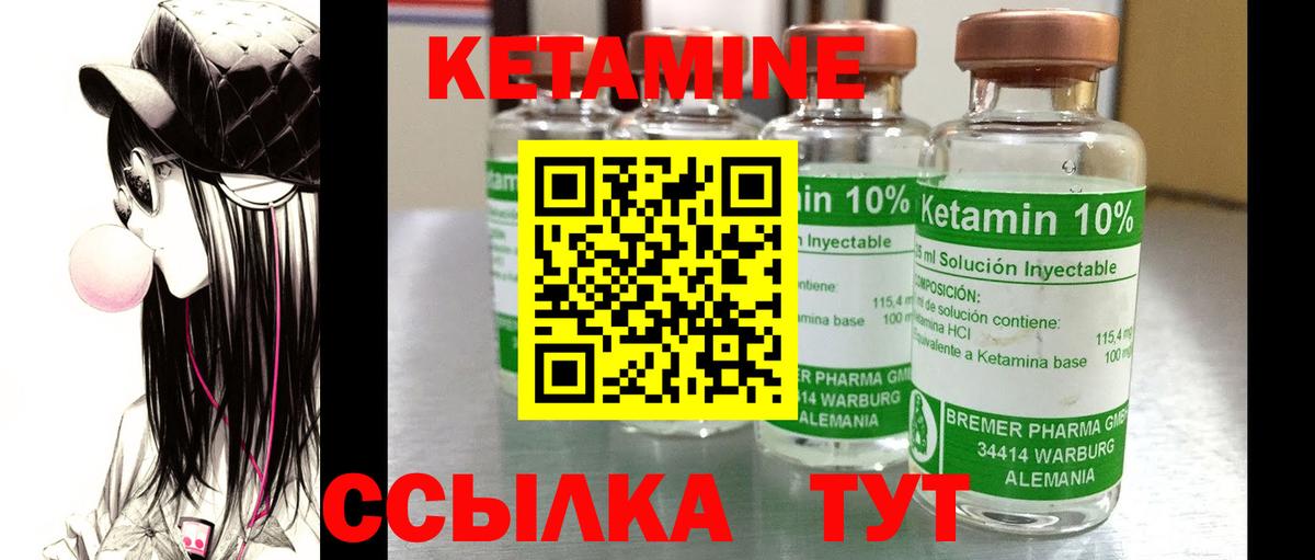 kraken зеркало  Кетамин ketamine  Вход с VPN  Ковров 