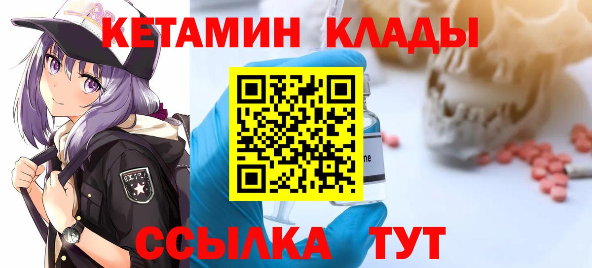 Кетамин ketamine Ковров