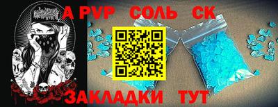 2c-b Балаково