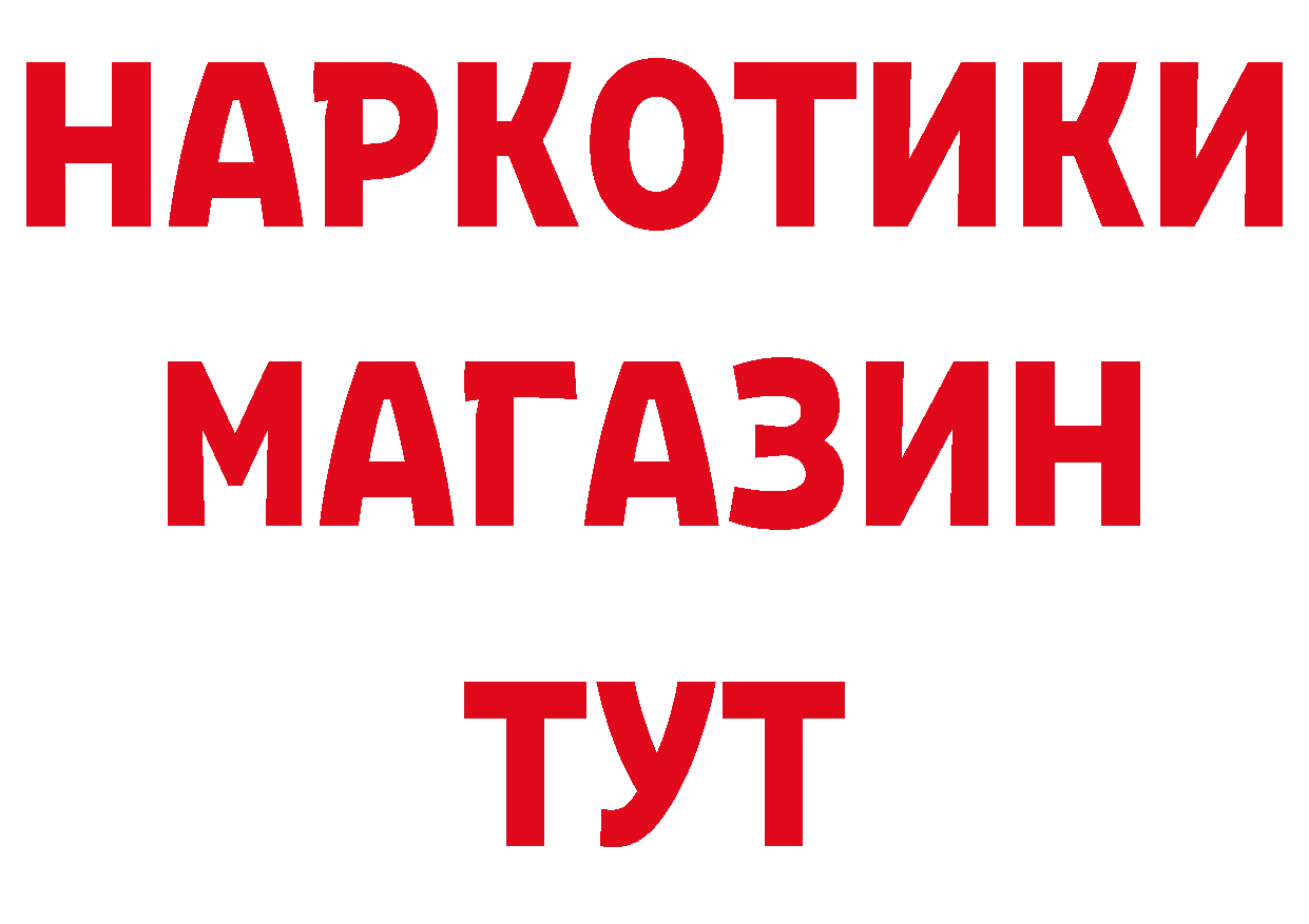 БУТИРАТ GHB как войти сайты даркнета МЕГА Ковров