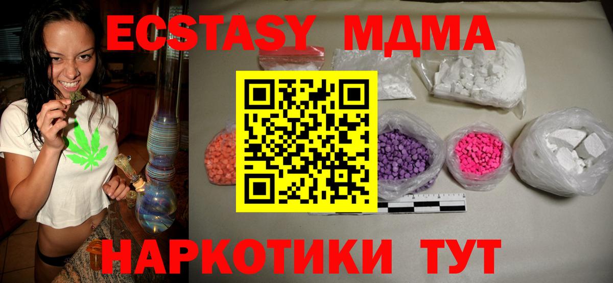 MDMA VHQ  Вход с VPN  MDMA crystal  Ковров 