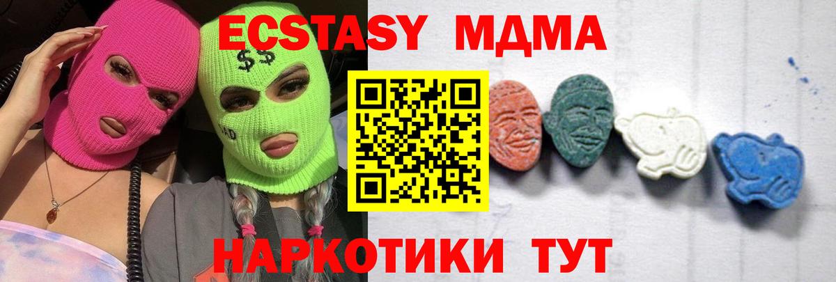 MDMA  Ковров  МДМА crystal  MDMA кристаллы 