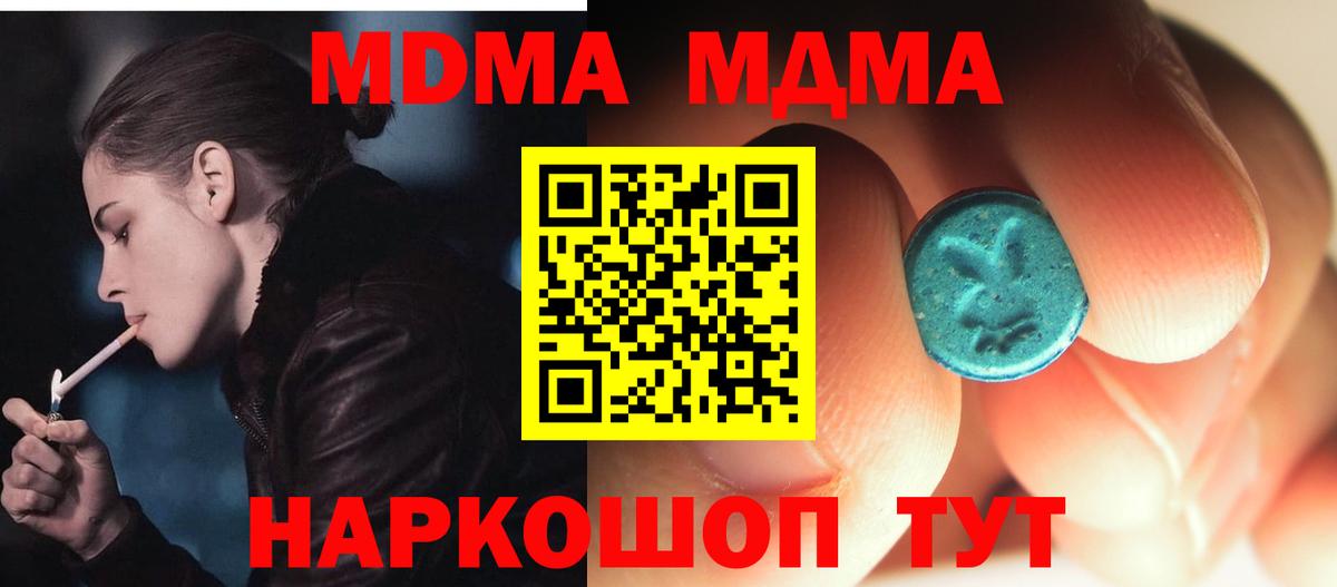 МДМА молли Ковров