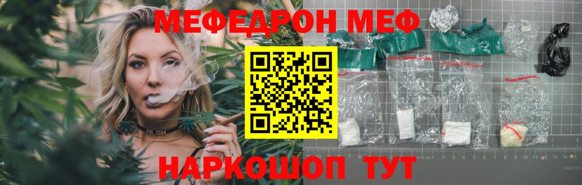 Меф мяу мяу кристаллы Ковров