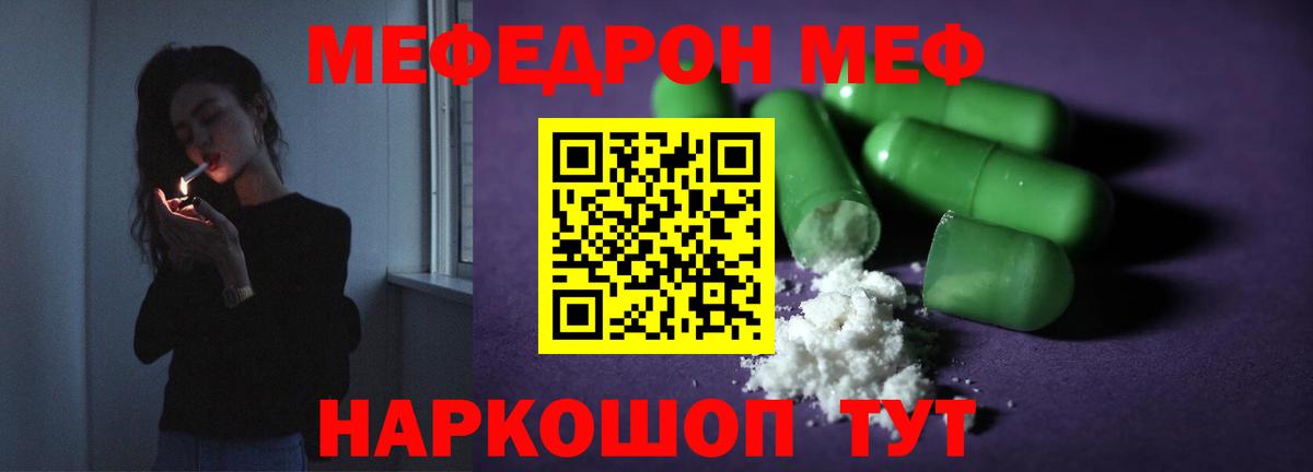 Мефедрон мяу мяу  Меф  Ковров  Мефедрон мяу мяу 