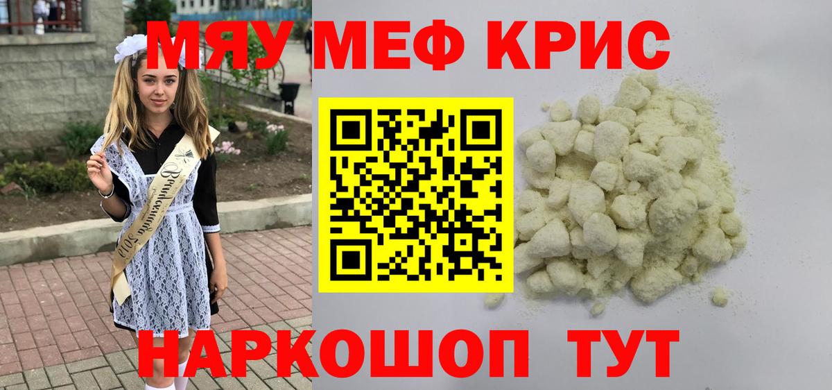 Мефедрон  Ковров