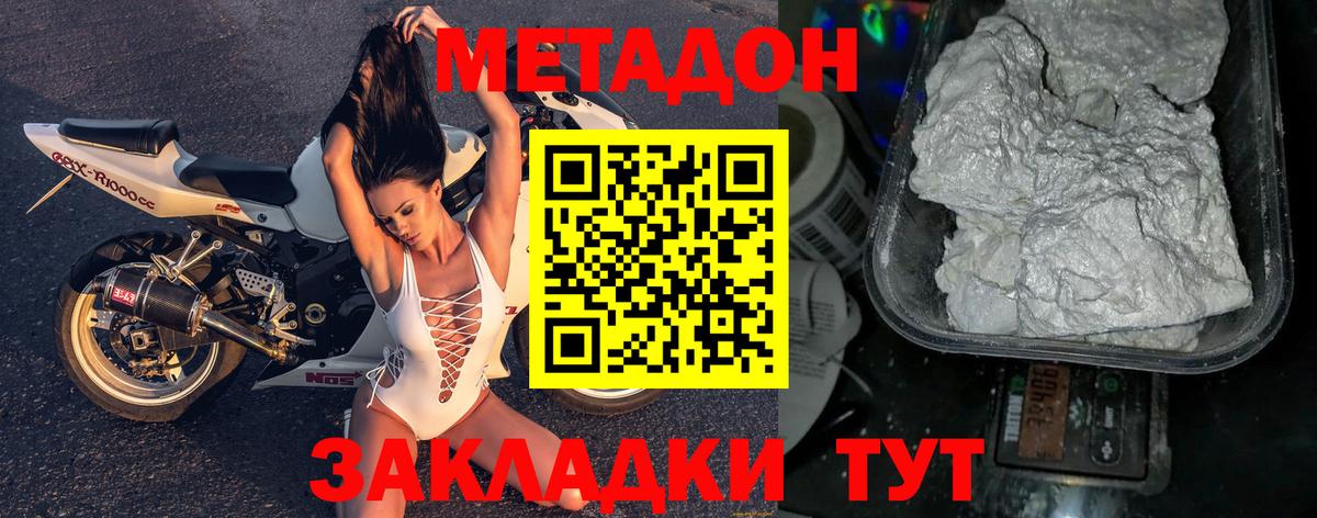 Ковров  МЕТАДОН кристалл  Вход с VPN  МЕТАДОН мёд 