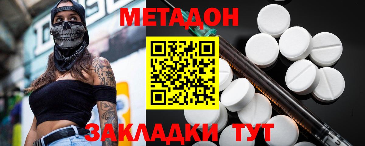 Метадон methadone  Метадон мёд  Ковров 