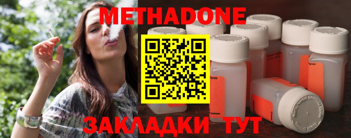 МЕТАДОН кристалл Ковров