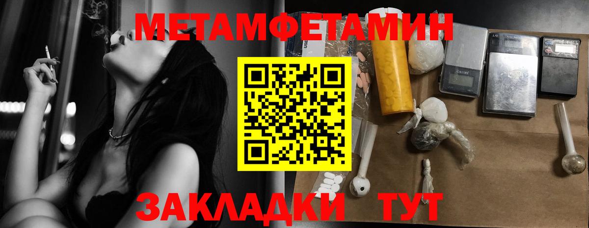 Ковров  Метамфетамин кристалл  Вход с VPN 