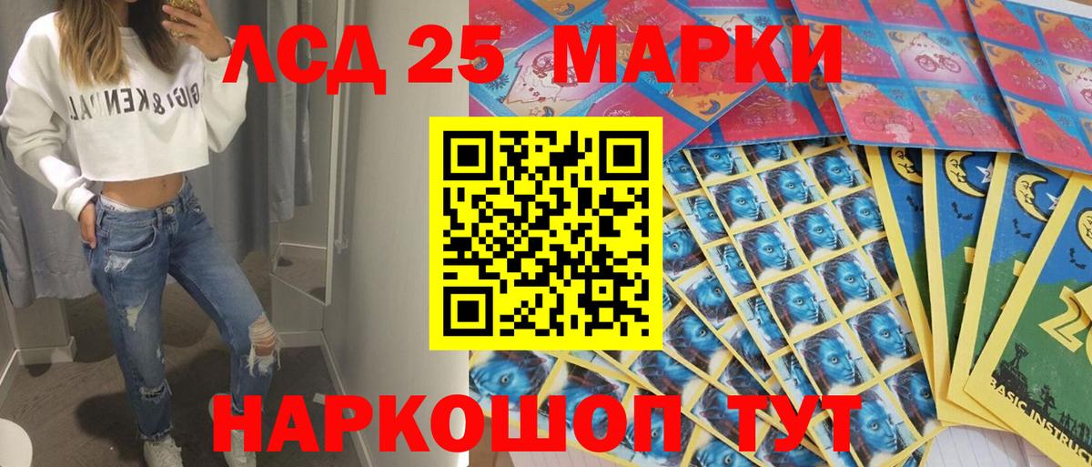 где купить   Вход с VPN  Ковров  Марки 25I-NBOMe 1,5мг 
