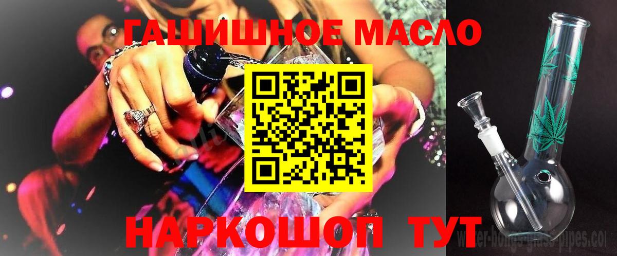 ТГК гашишное масло  гидра как зайти  Ковров  Вход с VPN  продажа наркотиков 