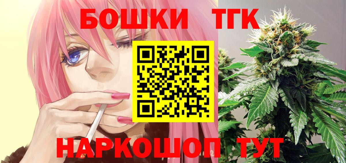 Шишки марихуана THC 21% Ковров